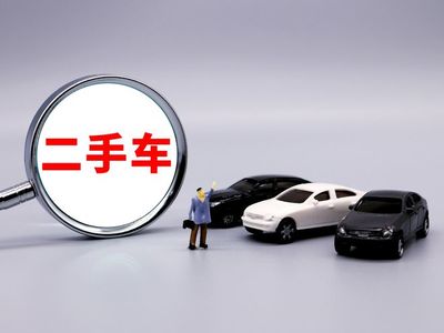 11月汽車經(jīng)銷商庫存再提升，全年銷售壓力不減，二手汽車市場(chǎng)面臨新挑戰(zhàn)