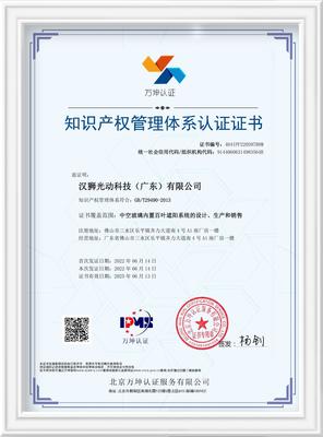 專業知識產權服務，護航您的創新與智慧