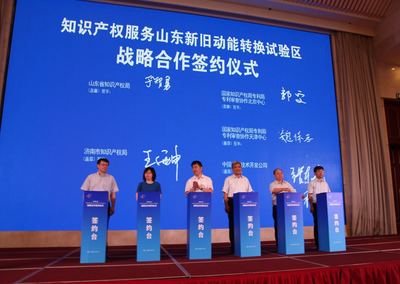 2018年'知識產權走基層 服務經濟萬里行'活動山東站正式啟動 助推知識產權服務創(chuàng)新