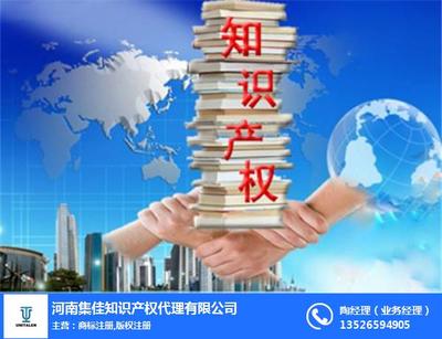 河南集佳專業(yè)TM商標注冊服務——在線咨詢讓知識產權保護更便捷