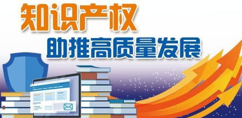 濟南市國家知識產權保護示范區(qū)建設全面啟動，助力城市創(chuàng)新發(fā)展