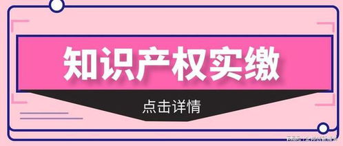股東必看 知識產(chǎn)權實繳出資全攻略與專業(yè)服務指南